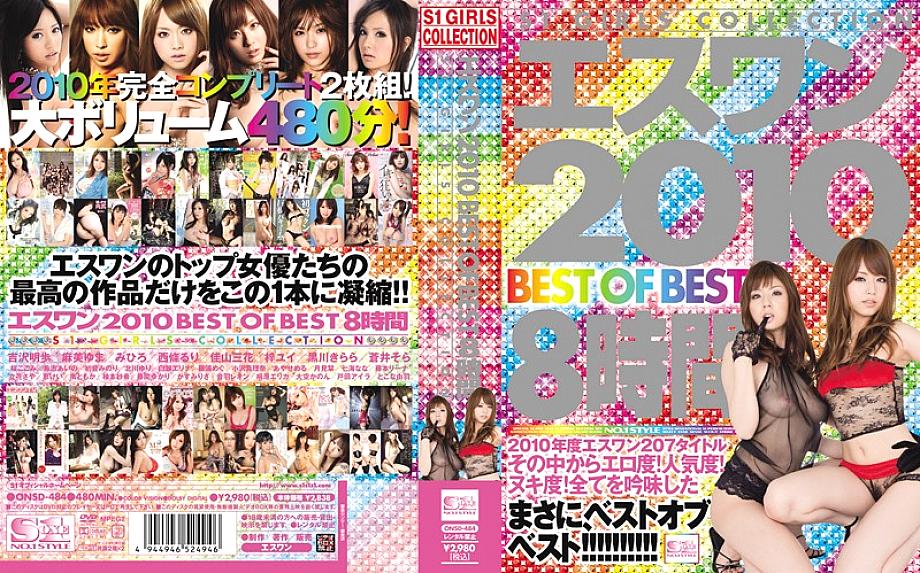ONSD-484 S1 2010 BEST OF BEST 8 Hours - Akiho Yoshizawa