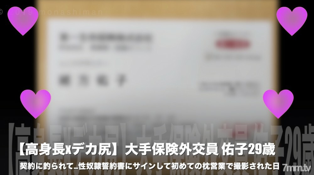 FC2-PPV-1092606 [No x tall chippai] Life insurance lady Yuko 29 years old ... caught in a contract ... sex ** The day when the first pillow business was taken after signing the pledge: The purchase privilege is the usual ZIP and the review privilege is un