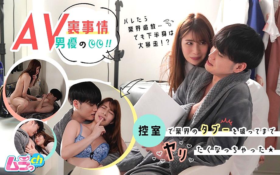 GRMR-004 Behind the scenes of an AV actor! I wanted to break the taboo of the industry in the waiting room ★ - Tsukasa Nagano