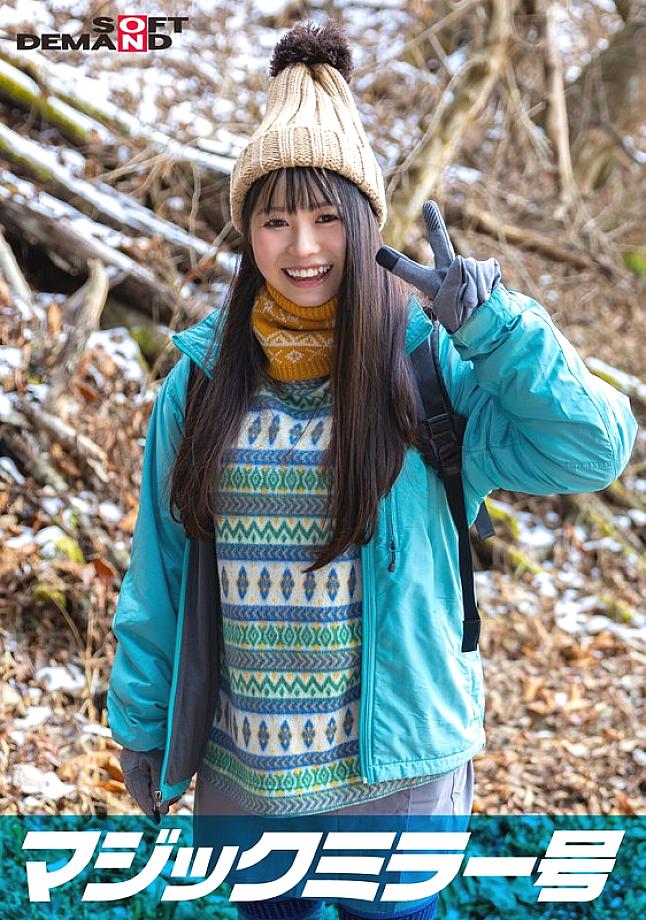 SDMM-13402 Magic Mirror No.: A blushing and embarrassing rock-paper-scissors match with Yuna, a natural amateur girl found in Nasu Highlands. When she takes off her clothes, you'll be surprised to see that she has hidden big breasts. Special mountain