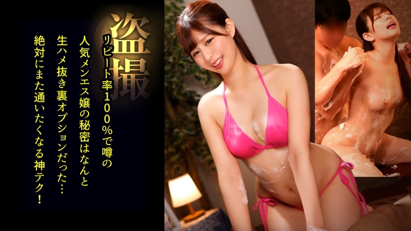 DDH-207 [Beautiful therapist "Kokona" who is extremely charming and provides naughty services] I feel at ease because she treats her first-time customers kindly, but then she gradually closes the distance with me and I get an erection. My cock c