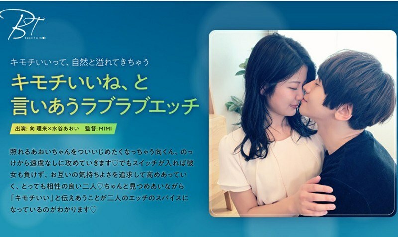 SILKBT-002 Love love etch Mukai who says that he feels good - Mizutani Aoi