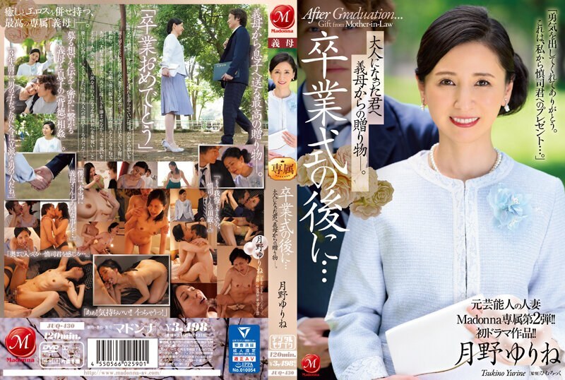 [ENGLISH-SUBTITLE] JUQ-430 The second exclusive edition of former celebrity married woman Madonna! ! First drama work! ! After the graduation ceremony...a gift from your mother-in-law to you now that you're an adult. Yurine Tsukino