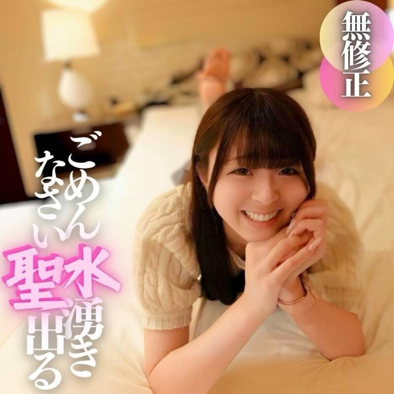 FC2-PPV-4605188 Completely deleted by 1/20 [Short-term release] "I'm sorry..." Holy water gushes out every time it's stimulated!! A perfect pink finish even to the anus.◯.li. in a competitive swimsuit. An 18-year-old with a full sense