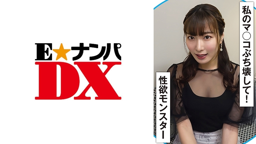 ENDX-509 When the erotic switch is turned on, the expression in his eyes changes! A screaming sex monster