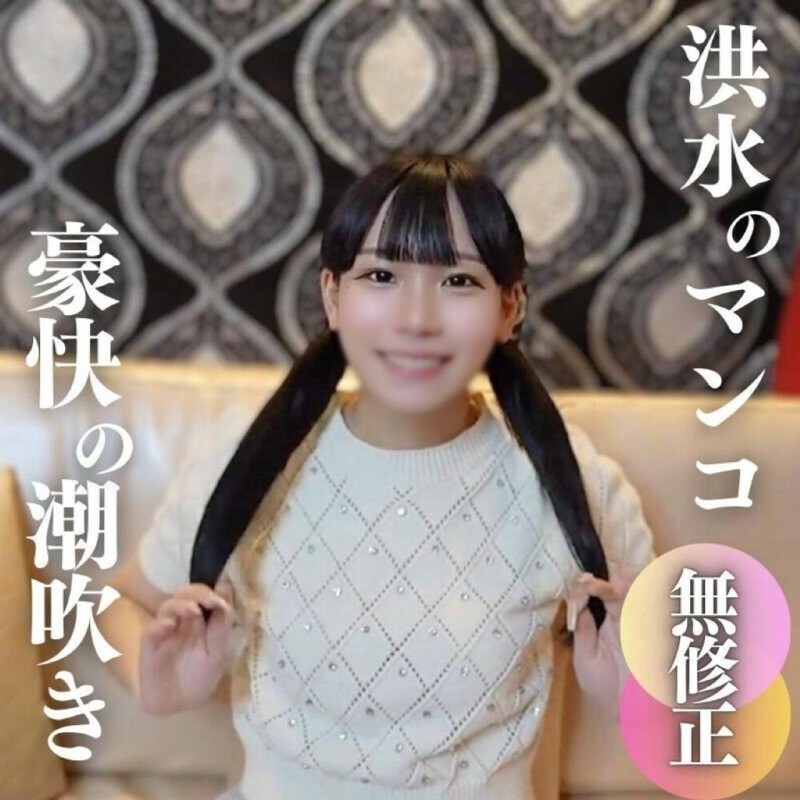 FC2-PPV-4567242 3 days! 70% off [Face revealed] [Infinite squirting] "It's coming out again..." The contrast between the too-big-time squirting and the squirting is amazing. The immorality of the uniform dildo... I thrust my flooded pussy a