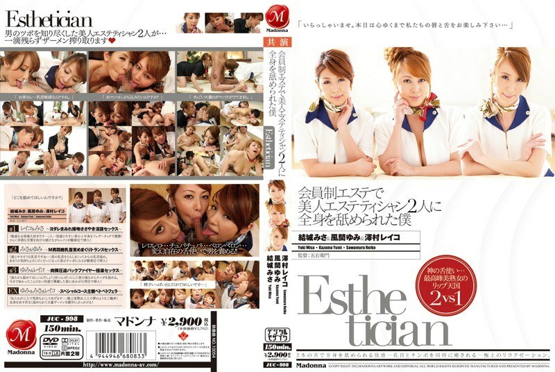 [UNCENSORED-LEAK]                     JUC-998 I Got My Whole Body Licked By Two Beautiful Estheticians At A Membership Massage Parlor Yumi Kazama Misa Yuki Reiko Sawamura