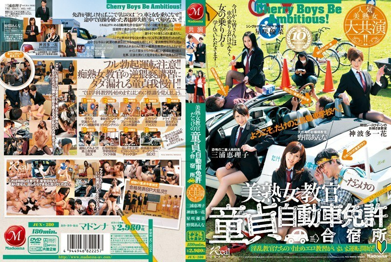 [UNCENSORED-LEAK]                     JUX-280 Popular beautiful mature woman big co-star! ! Virgin Driving License Camp Full Of Beautiful Mature Instructors