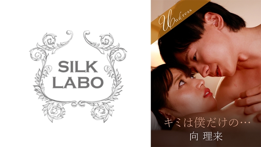 [UNCENSORED-LEAK]                     SILKU-105 You are mine... Sarara Uruki