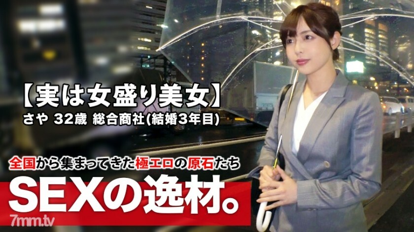 [UNCENSORED-LEAK]                     ARA-432 [Actually a lascivious beauty] 32 years old [Too much female] Saya-san is here! The reason for her application in the third year of marriage is "I want to be embraced by another man ..." [Naughty ma