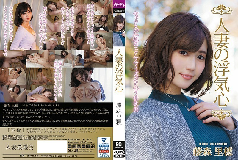 [UNCENSORED-LEAK]                     SOAV-065 The Infidelity Of A Married Woman - Riho Fujimori