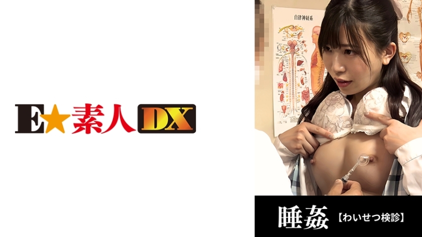 [UNCENSORED-LEAK]                     ESDX-040 ●Female checkup 29 years old/OL who plans to retire from work/Creampie treatment before marriage [F cup]