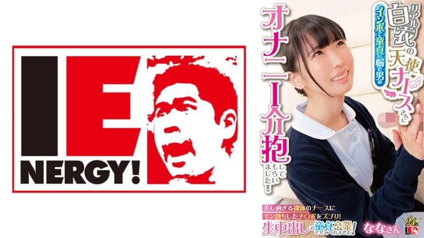 [UNCENSORED-LEAK]                     IENFH-31602 An angelic nurse in a real white coat took care of a man who was suffering from impotence and was suffering from masturbation! ! Insert your erect penis into the beautiful naked nurse! She made me graduat
