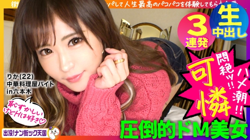 [UNCENSORED-LEAK]                     PAK-008 [Immediately squirting girl] [Azato cute older player] [Convulsive human electric massage machine] Serious sex of a super cute girl! Haunting! Nan Street Cook Heaven # 008