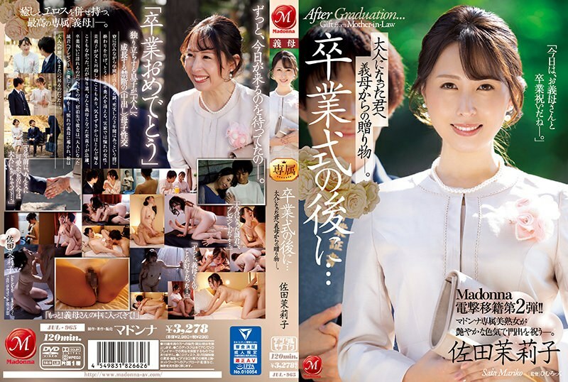 [UNCENSORED-LEAK]                     JUL-965 The second Madonna electric shock transfer! !! After the graduation ceremony ... A gift from my mother-in-law to you as an adult. Mariko Sata
