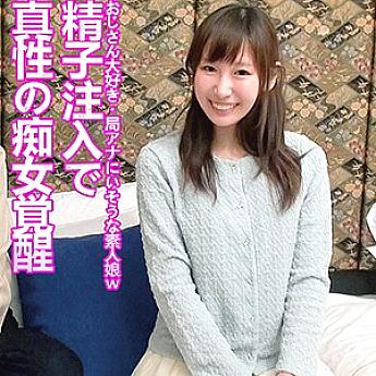 OREC-527 Little bird