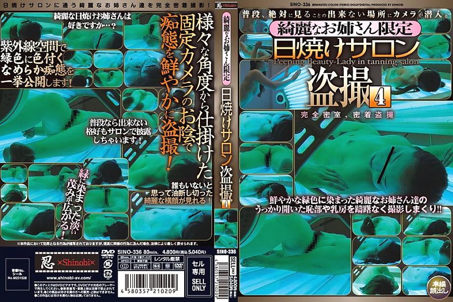 SINO-336 Beautiful Older Sister Limited Tanning Salon Voyeur 4