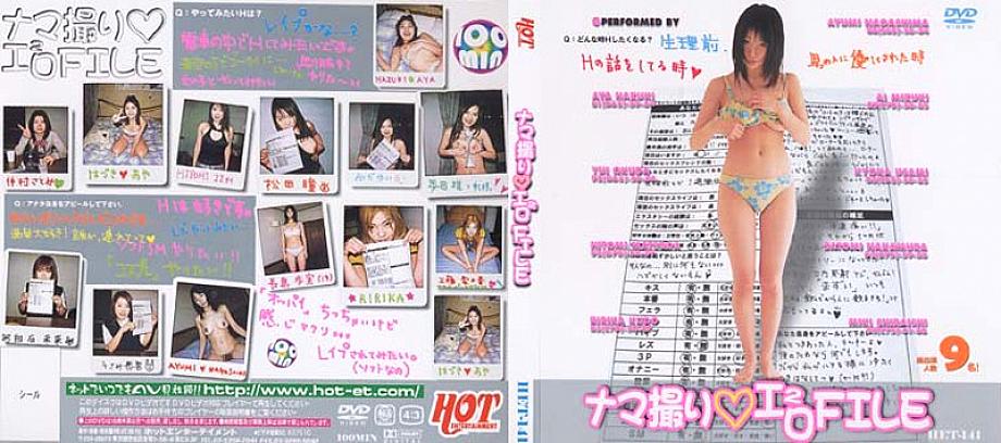 HET-141 Raw shooting Elo Elo FILE - Kyouka Usami