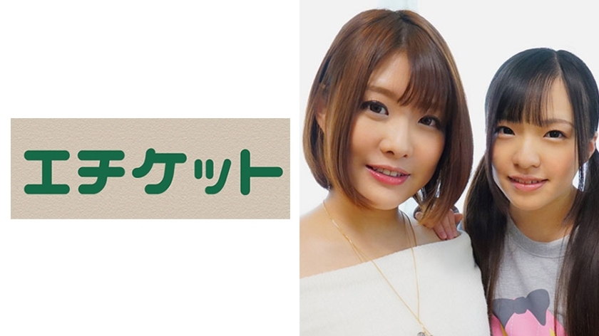 ETQT-215 Kaori-chan & Aya-chan