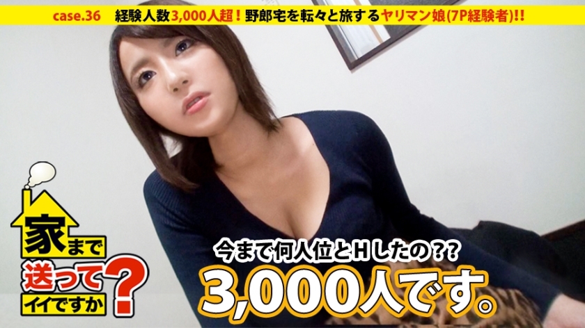 DCV-036 Can I take you home? case.36 A living legend!! A former delinquent with a positive pussy who has had sex with 3000 people (7P experience) ⇒ Currently on the run... A brutal past... The hermit crab girl travels from one man's house to another