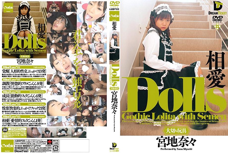 GHD-011 Dolls [Precious Toy] Ai Nana Miyaji