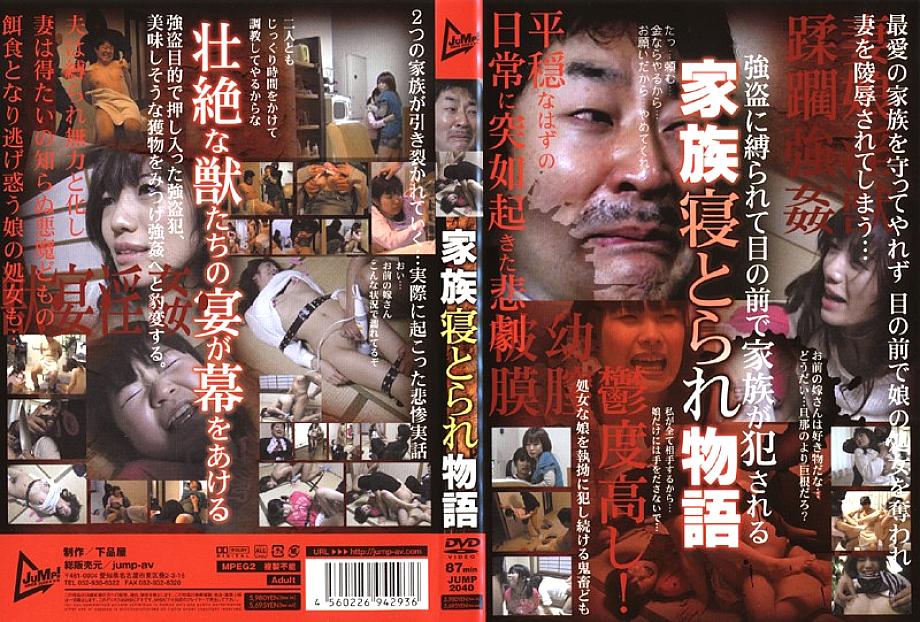 JUMP-2040 family cuckold story