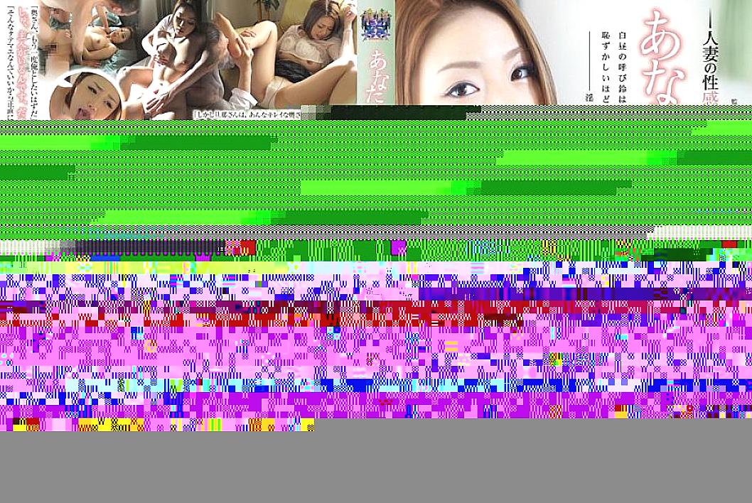 RBD-489 Forgive you ... Married Woman's Erogenous Zone 2 Risa Kasumi