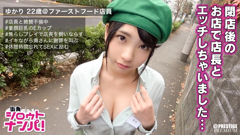 MAAN-145 ■ "I'm sorry to have your husband fall asleep ..." Public confession SEX in front of the workplace ■ Yukari (22), a part-time clerk who has an affair with the store manager. A Dirty Little Girl Who Makes A Man Nailed By A Shy Licki