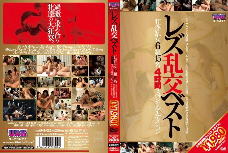 AUKB-026 Lesbian Orgy Best 6 Groups Of Horny Horny Women 15 People 4 Hours Special Edition