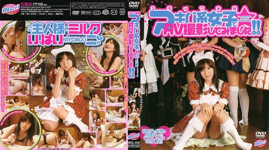 MDL-035 All the staff tried AV shooting with Akihabara girls! !