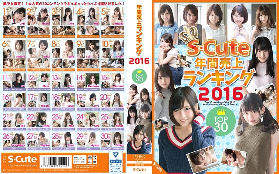 SQTE-148 S-Cute Annual Sales Ranking 2016 Top30