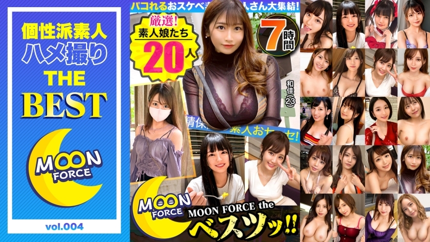 LVMFC-004 [Limited time sale] [MGS exclusive distribution BEST] 20 carefully selected amateurs who can be pacoed 7 hours MOON FORCE the best...! vol.04