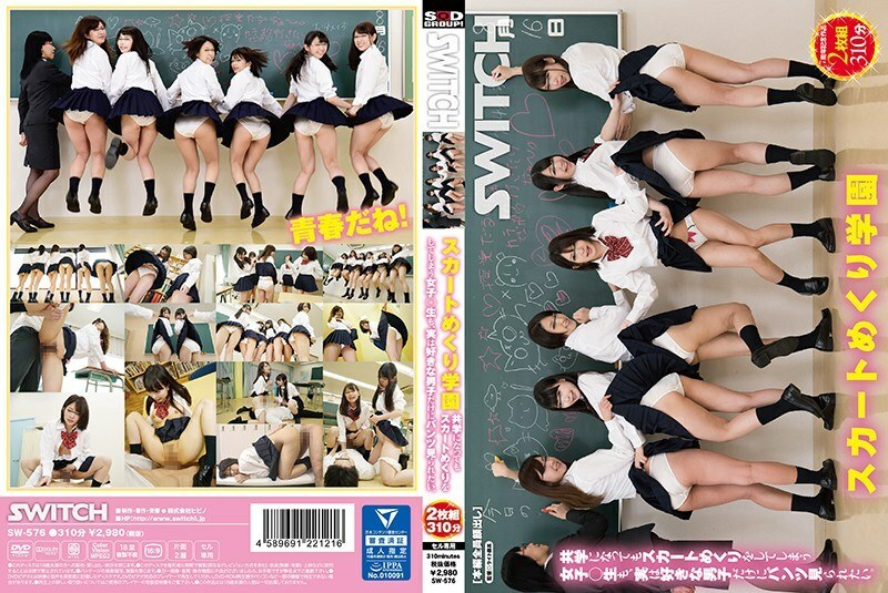 SW-576 Skirt-turning school Girls who turn skirts even if they co-ed, actually want to see pants only for their favorite boys.