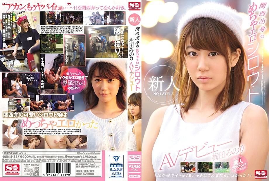 SNIS-837 Rookie NO.1 STYLE Kansai-born Mecha Erosi Lo U To Umeda Minori AV Debut