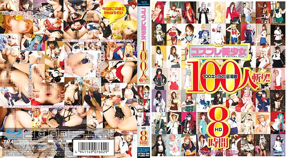 HITMA-266 playing 100 beautiful cosplay girls! ! HD 8 hours (Blu-ray Disc)