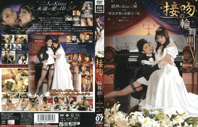 AWE-007 Rondo of Kisses Riri Koda & Natsuhi Ando