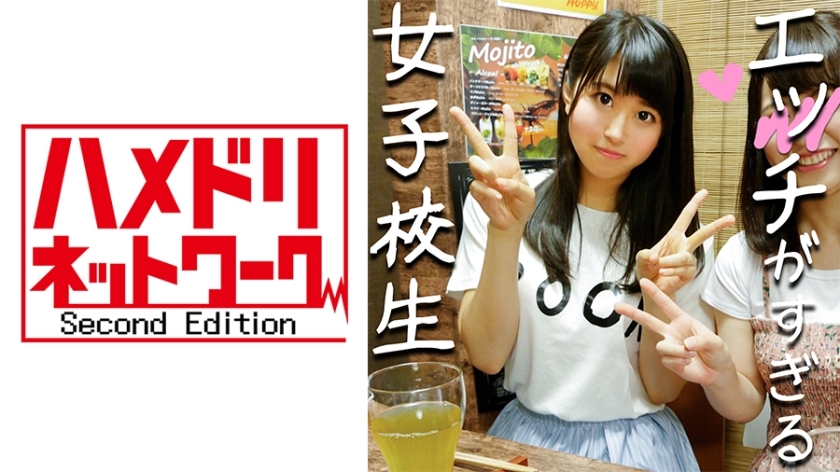 HMDN-257 Summer vacation ♀ Bitch J ★ x 2 people GET! Prince ☆ I love Lara and love love squirrel personal shooting When I put out the cock, it was heaven with a super bitch ♪ The whole story of vaginal cum shot [Amateur]