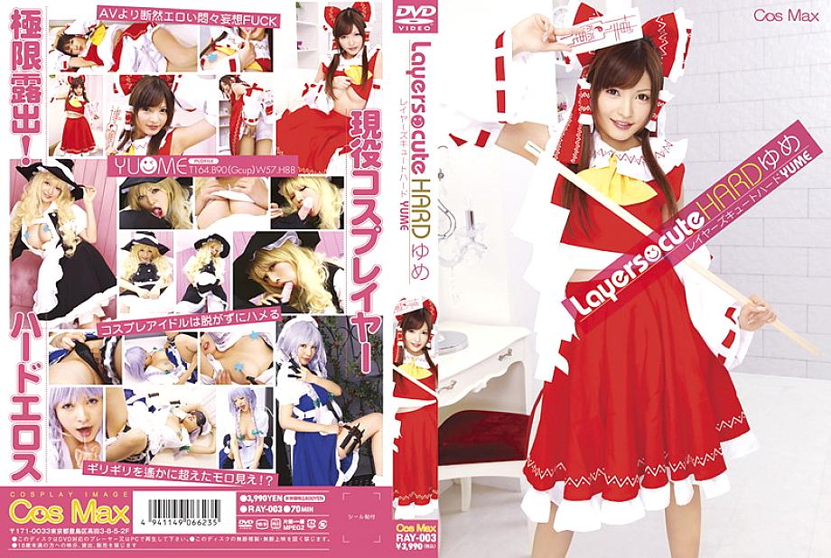 RAY-003 Layers Cute HARD Yume