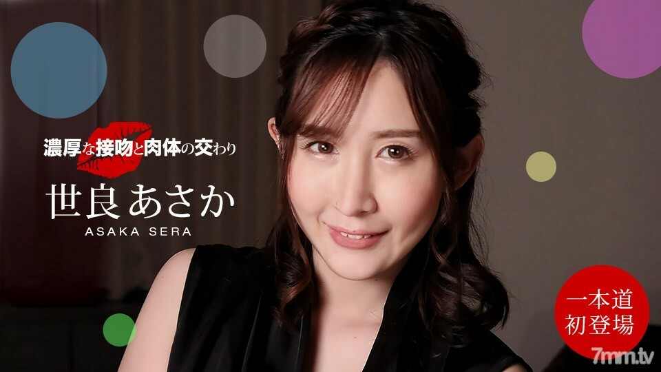 100221_001 Rich kiss and fellowship of the body Asaka Sera