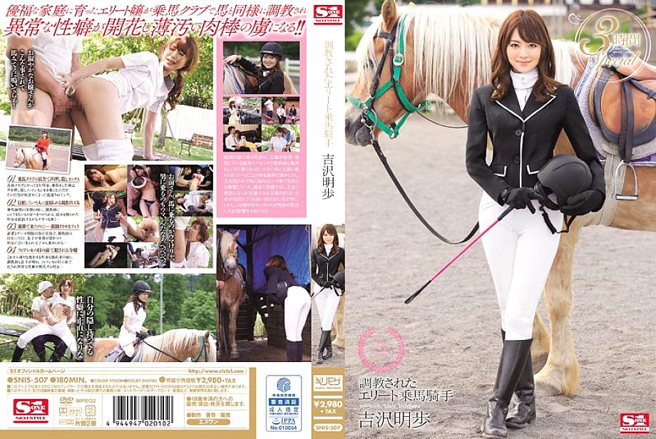 SNIS-507 Trained elite riding jockey Akiho Yoshizawa
