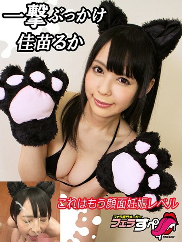 EXFE-062 [Blowjob] Ruka Kanae Blow Bukkake This is already a facial pregnancy level