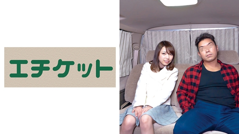 ETQT-427 Grabbing My Macho Friend's Macho That... Haruka, 19 Years Old