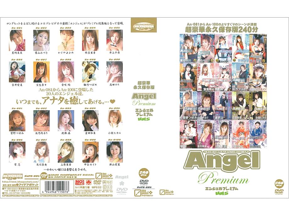 ANPD-005 Angel Premium VOL.5