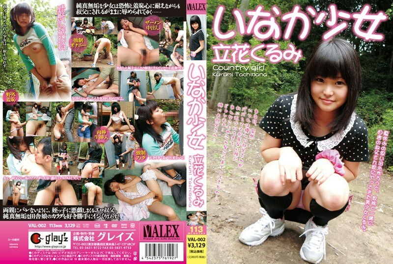 VAL-002 Country Girl Kurumi Tachibana
