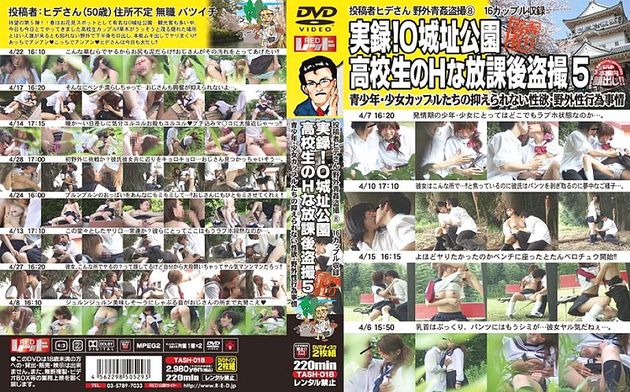 TASH-018 Actual record! O Castle Ruins Park ○ School Student's H After School Voyeur 5