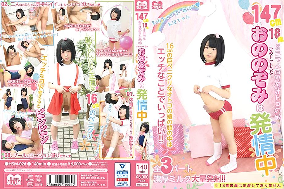 HSM-024 Aiming at the gap of the boyfriend of the couple who is drinking at the tavern, picking her up! 4 hour special