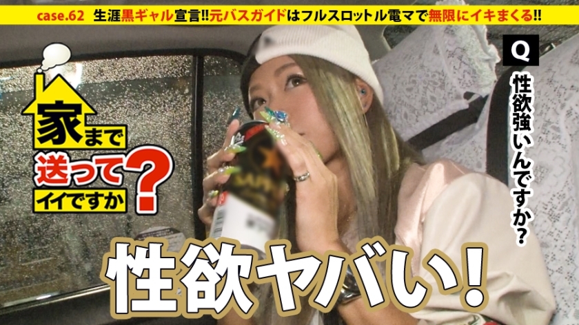 DCV-062 Can I take you home? case.62 Lifelong dark-skinned gal declaration!! Dark-skinned gals with alcohol running through their play have a tomboyish sex drive. ⇒ A room full of beer cases & a streak of snake-like tongue splays... Passionate blowjob