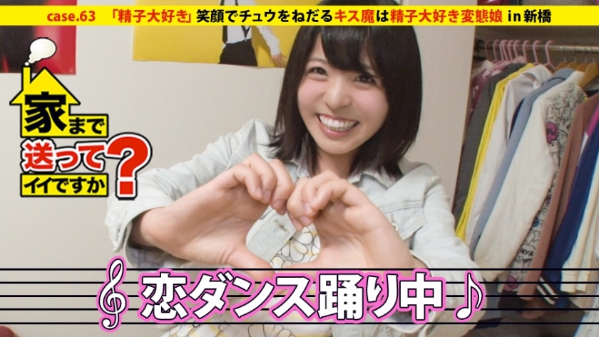 DCV-063 Can I take you home? case.63 "Dream Island Resident" Looks like a play, but has a perverted mind! A kissing playta girl who smiles and begs for a kiss ⇒ A perverted body that makes her anus twitch when you touch her pussy ⇒ A sperm drink