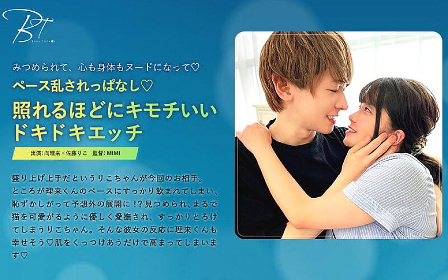 SILKBT-029 The pace is constantly disrupted ◆ A heart-pounding sex that feels so good it makes you blush - Mukai Riku -