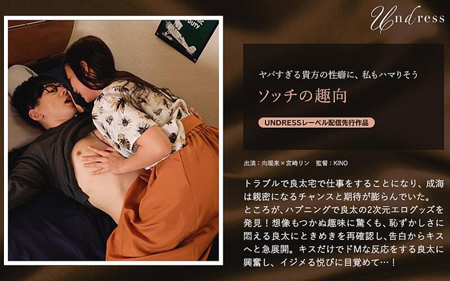 SILKU-077 Socchi's taste